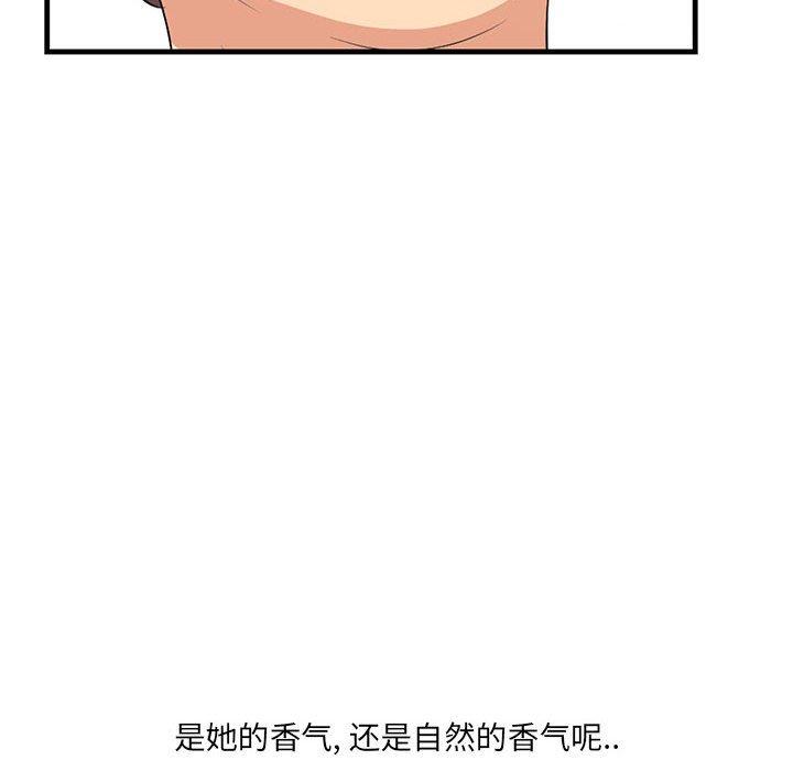 一口就好 第 27 话 第124页