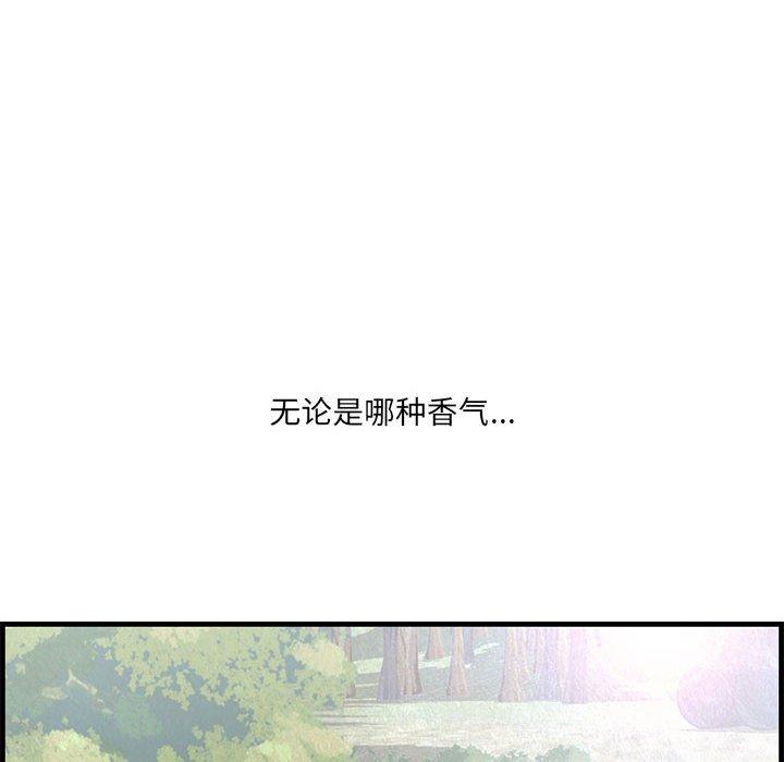 一口就好 第 27 话 第126页