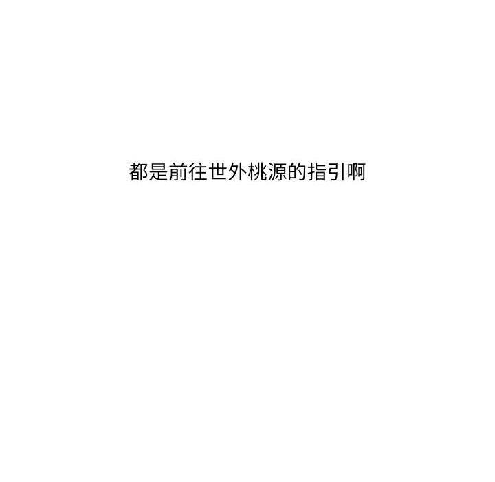 一口就好 第 27 话 第128页