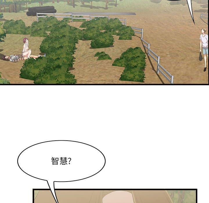 一口就好 第 27 话 第131页