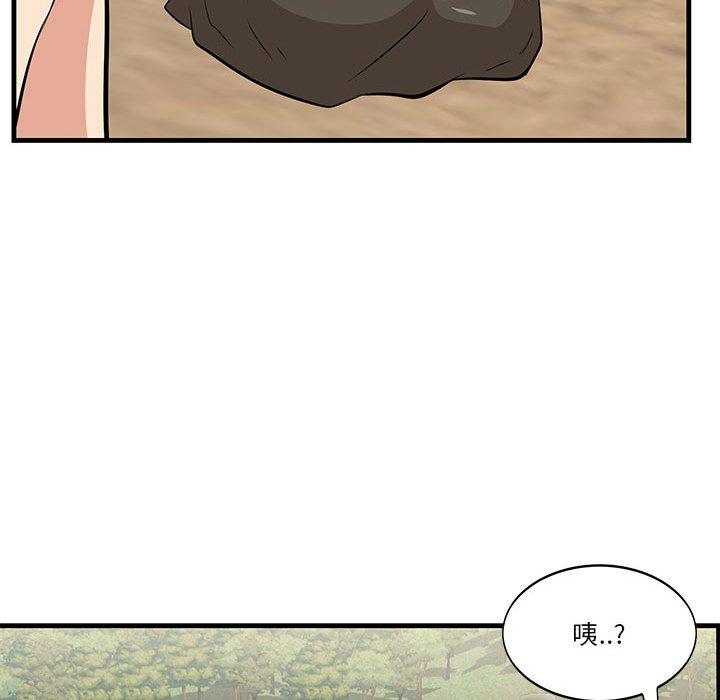一口就好 第 27 话 第130页