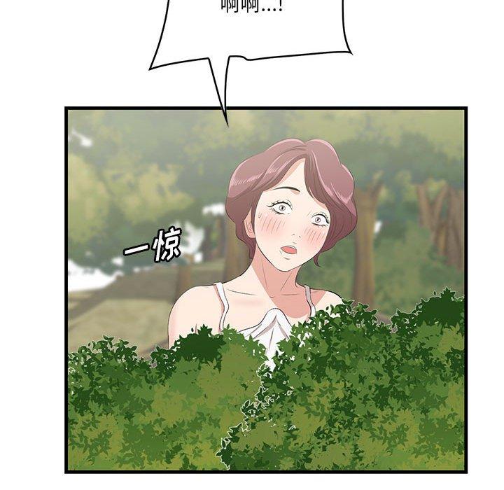 一口就好 第 27 话 第133页