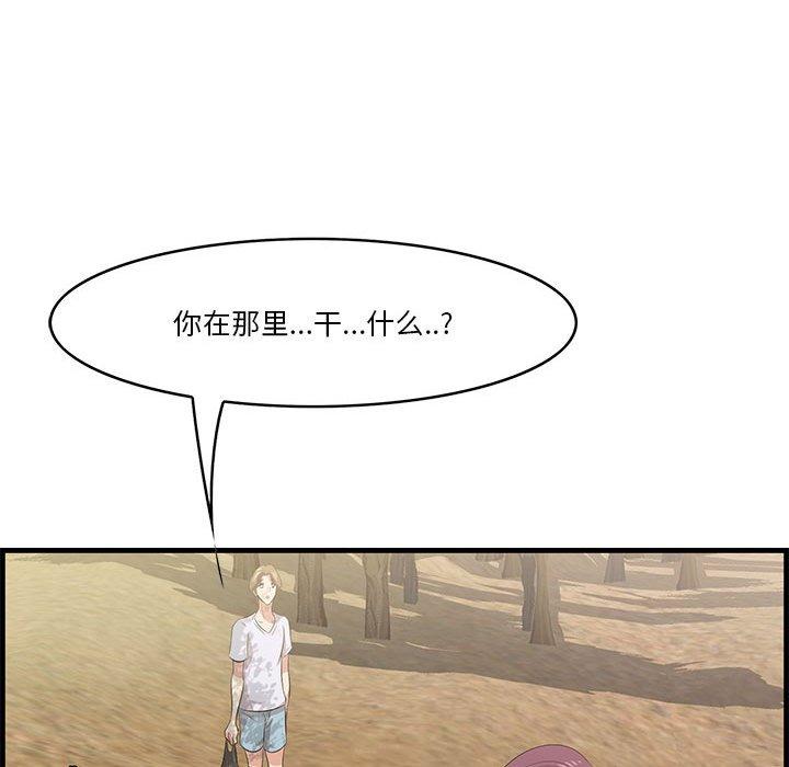 一口就好 第 27 话 第134页