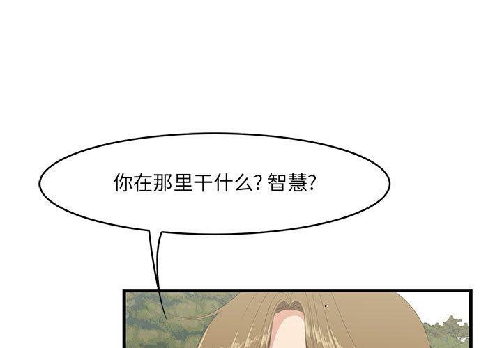 一口就好 第 28 话 第1页
