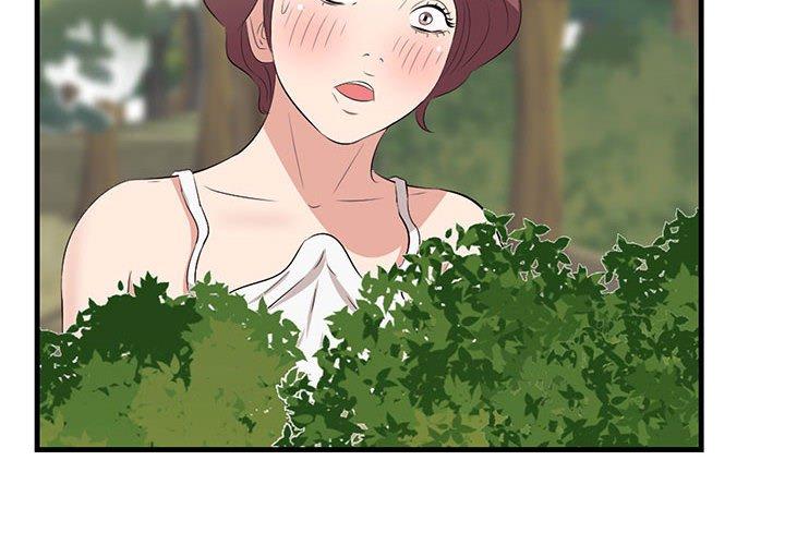 一口就好 第 28 话 第4页