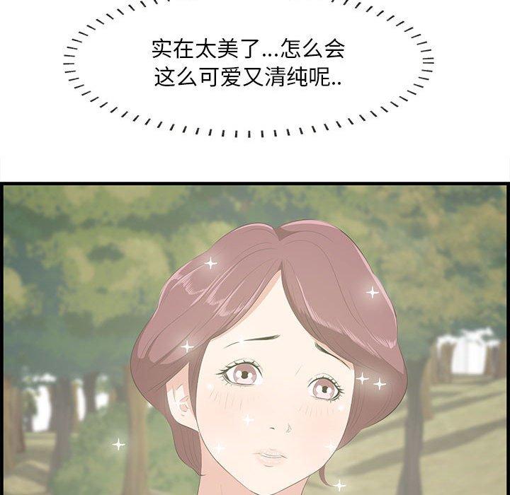 一口就好 第 28 话 第7页