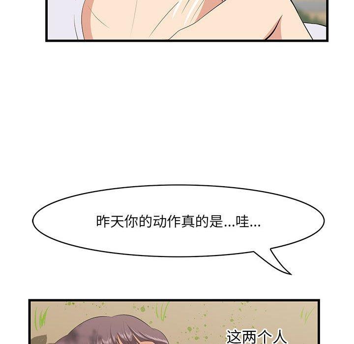 一口就好 第 28 话 第22页