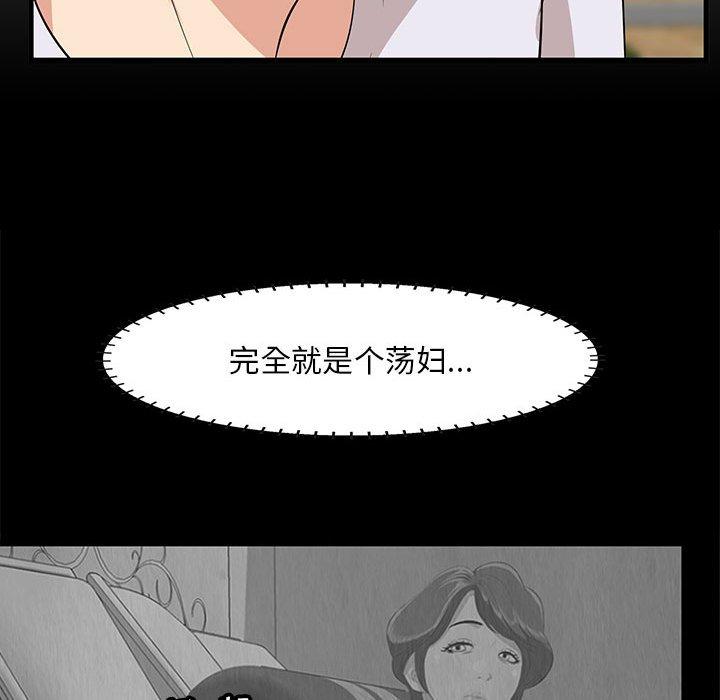 一口就好 第 28 话 第12页
