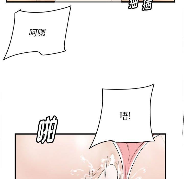 一口就好 第 28 话 第36页