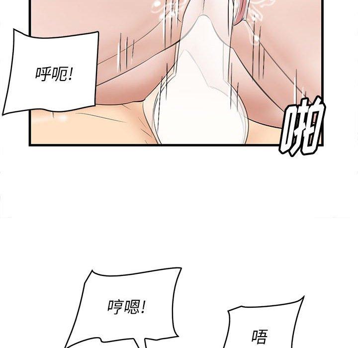 一口就好 第 28 话 第37页