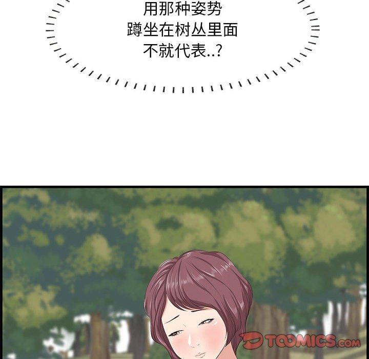 一口就好 第 28 话 第50页