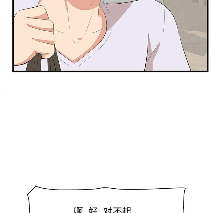 一口就好 第 28 话 第53页
