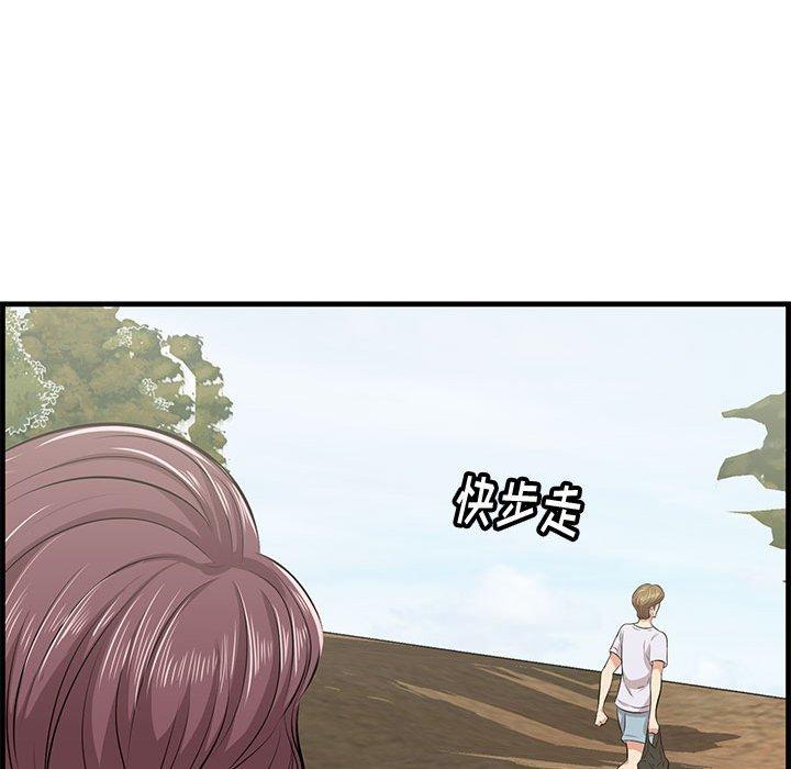 一口就好 第 28 话 第57页