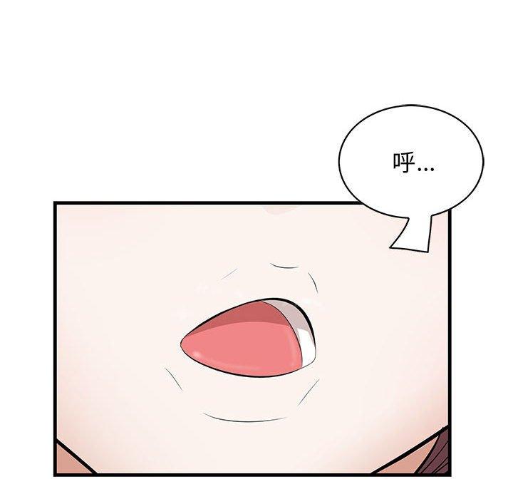 一口就好 第 28 话 第59页