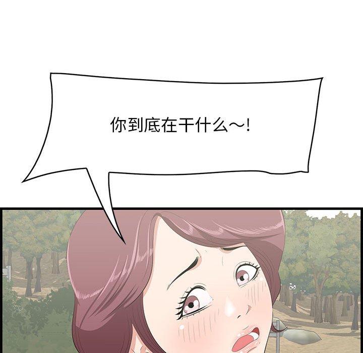 一口就好 第 28 话 第60页