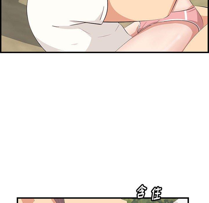 一口就好 第 28 话 第63页