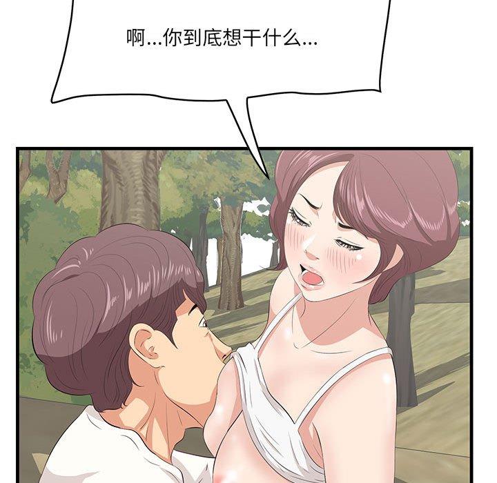 一口就好 第 28 话 第65页