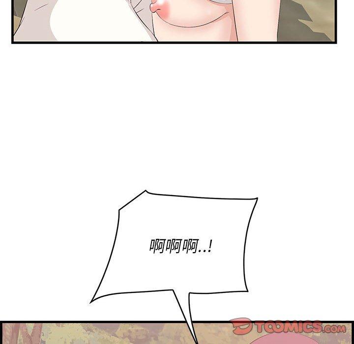 一口就好 第 28 话 第66页