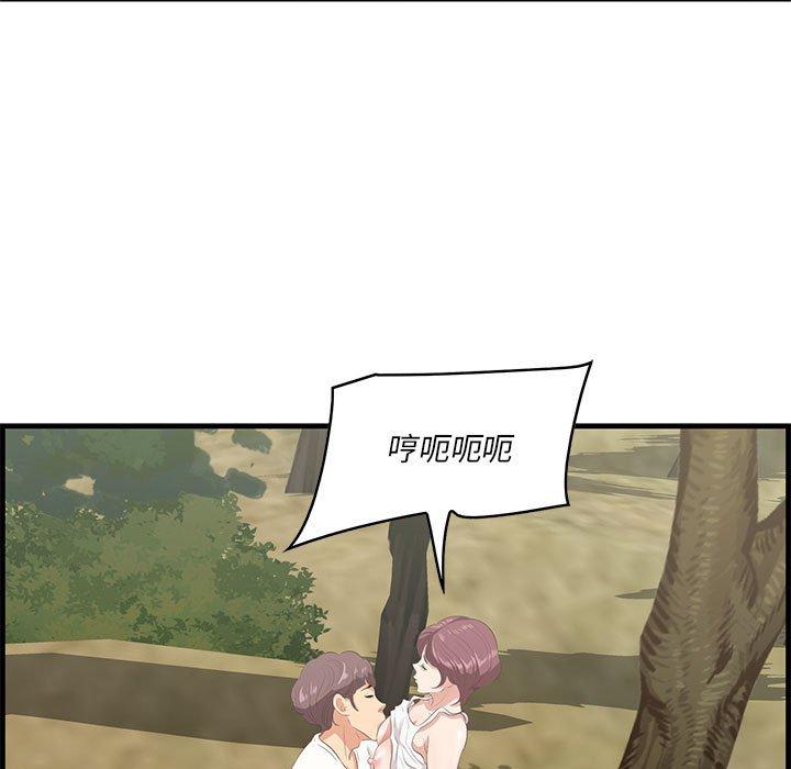 一口就好 第 28 话 第68页