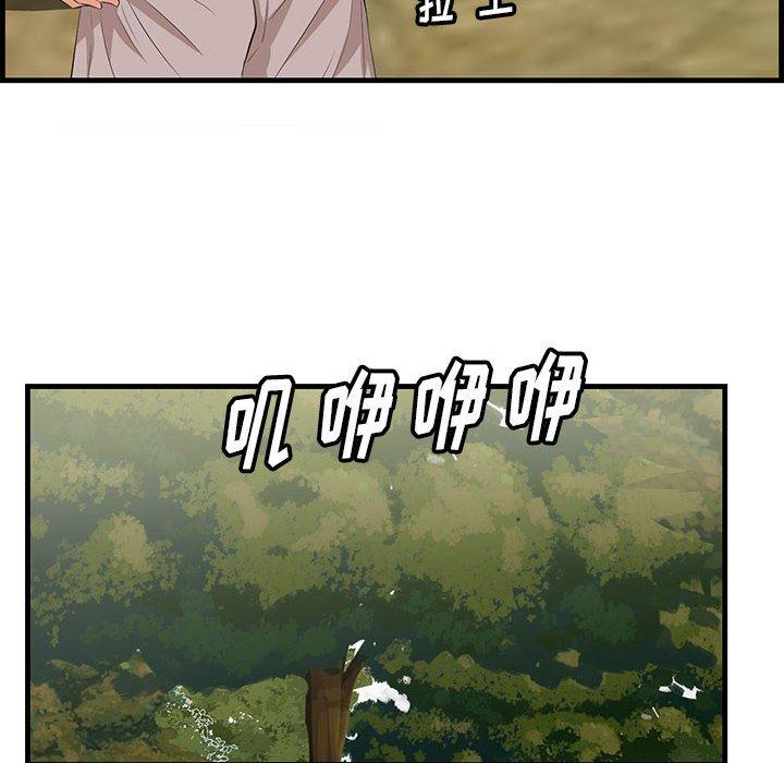 一口就好 第 28 话 第84页