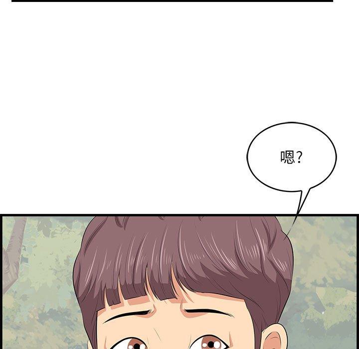 一口就好 第 28 话 第85页