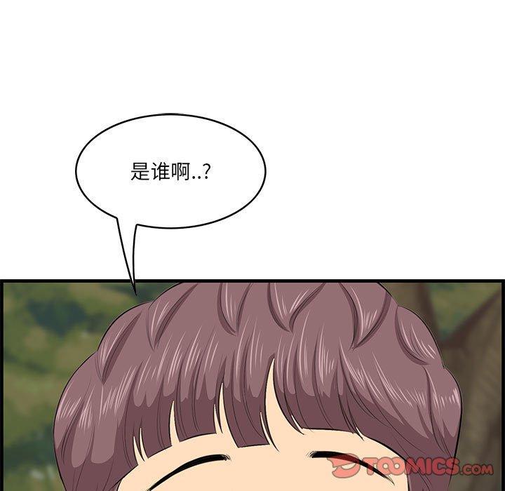 一口就好 第 28 话 第90页