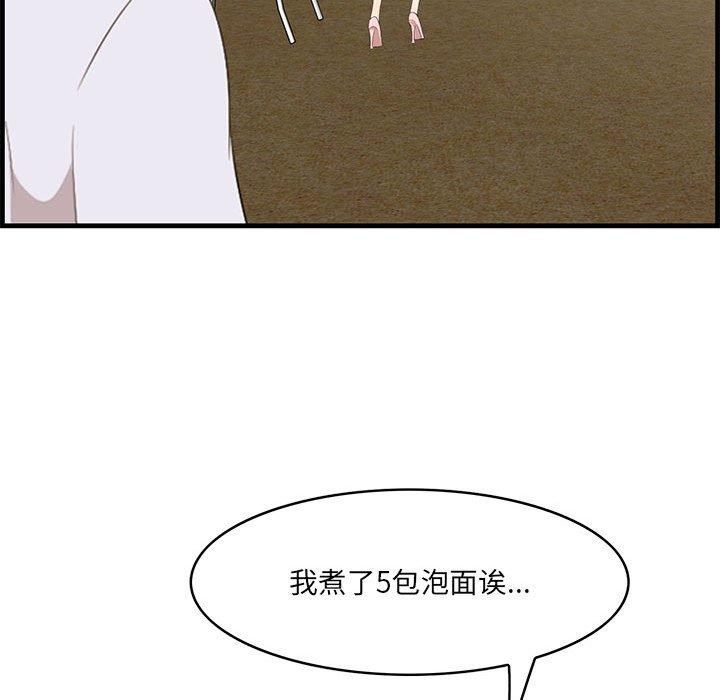 一口就好 第 28 话 第96页