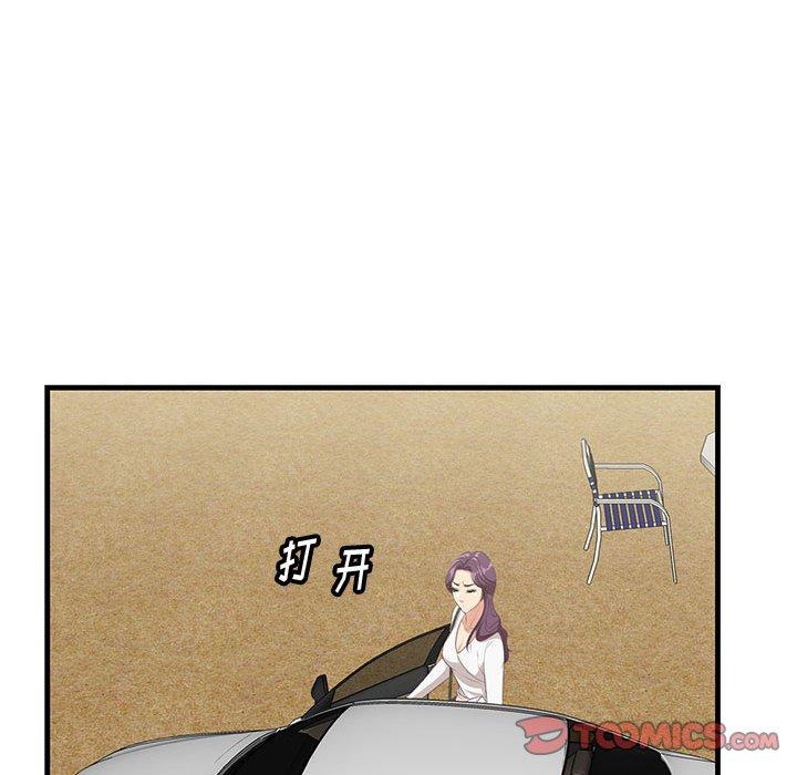 一口就好 第 28 话 第98页