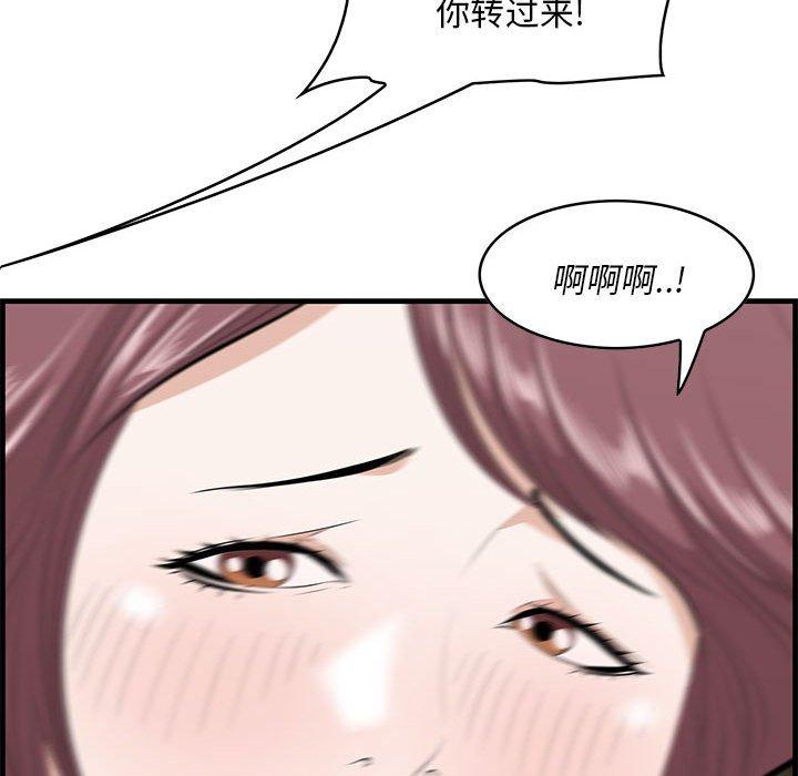 一口就好 第 28 话 第77页
