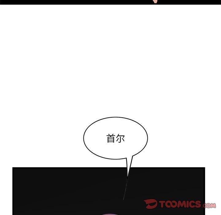 一口就好 第 28 话 第106页