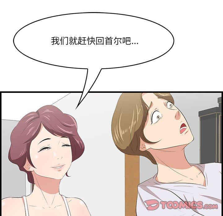 一口就好 第 29 话 第18页