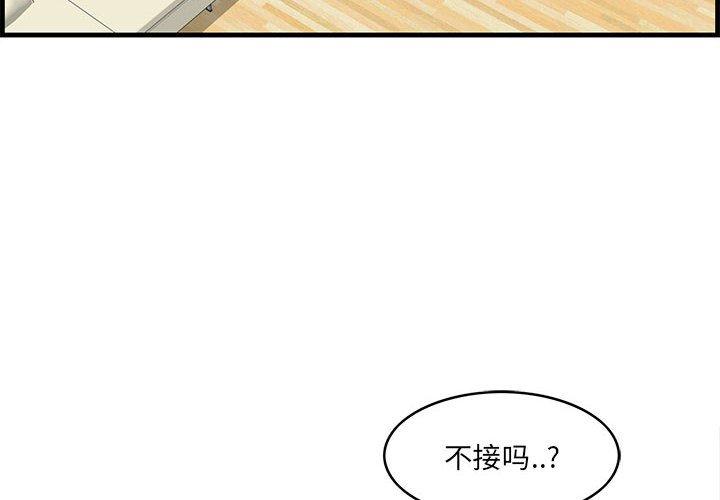 一口就好 第 29 话 第4页