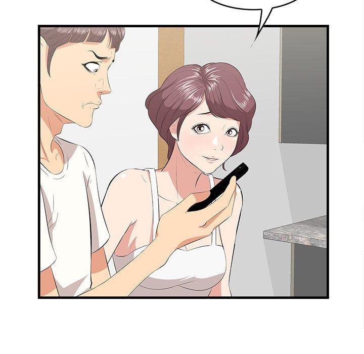 一口就好 第 29 话 第5页