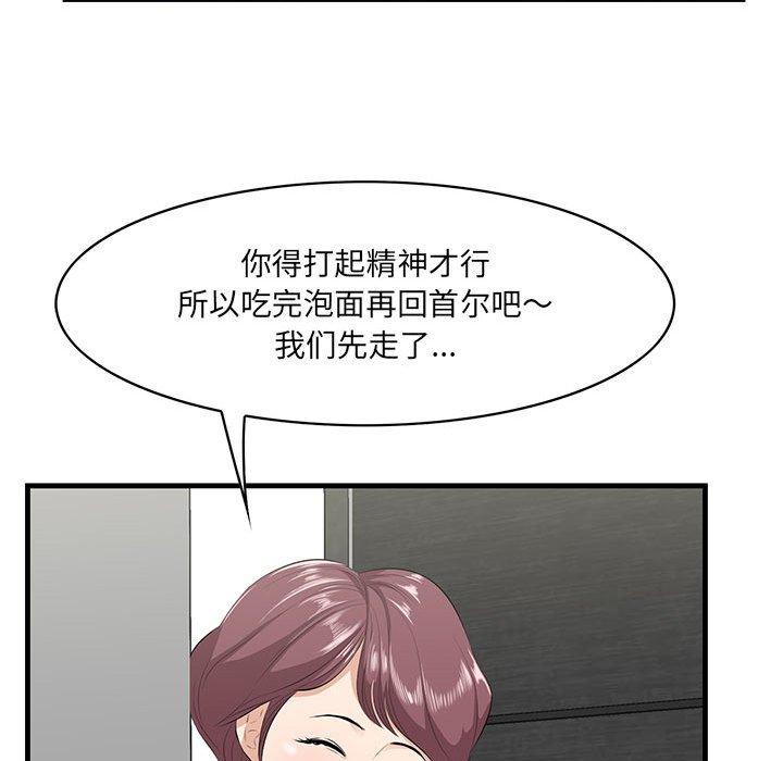 一口就好 第 29 话 第27页
