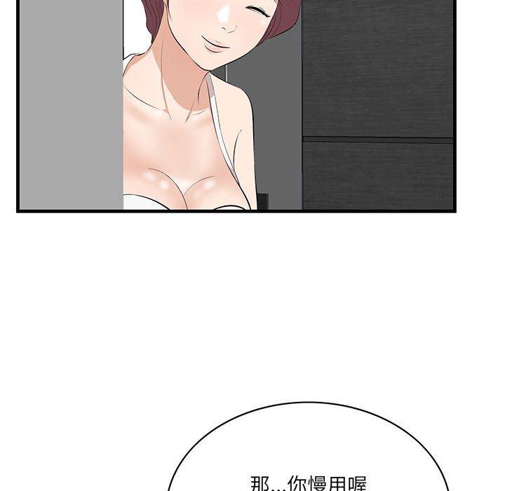 一口就好 第 29 话 第28页