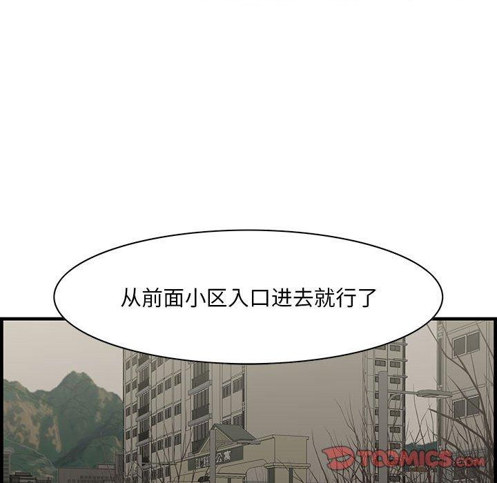 一口就好 第 29 话 第46页