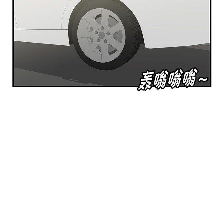 一口就好 第 29 话 第51页