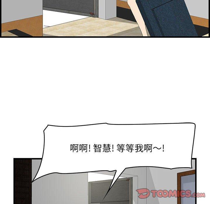 一口就好 第 29 话 第30页