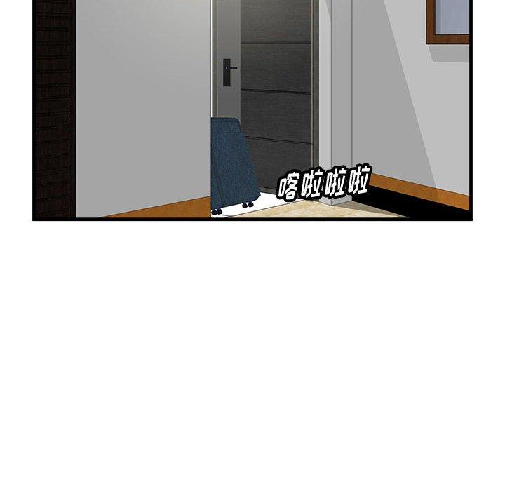 一口就好 第 29 话 第31页
