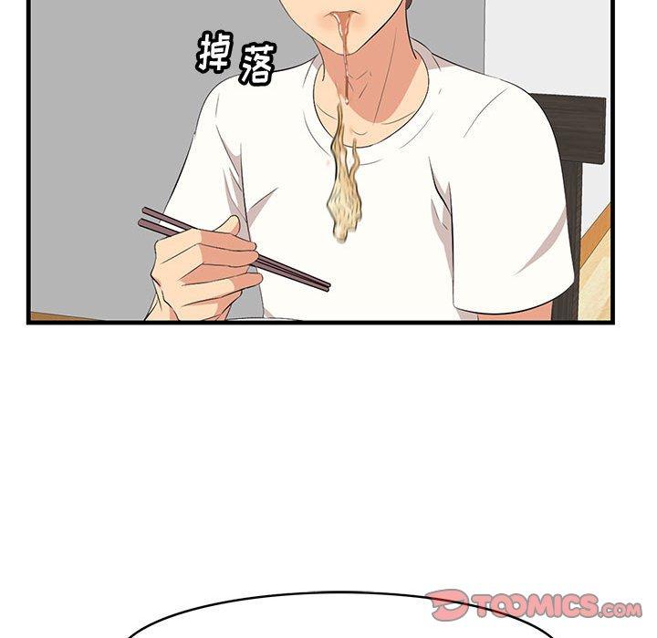 一口就好 第 29 话 第34页