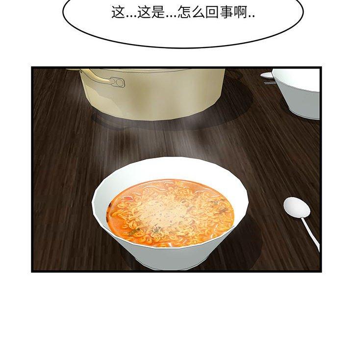 一口就好 第 29 话 第35页