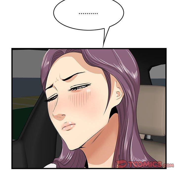 一口就好 第 29 话 第78页