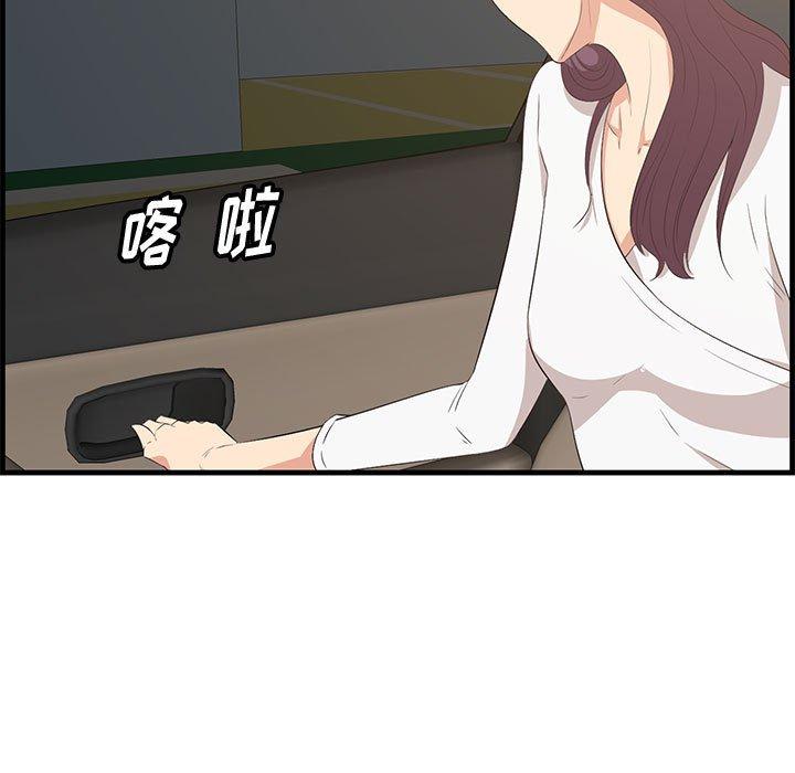 一口就好 第 29 话 第88页