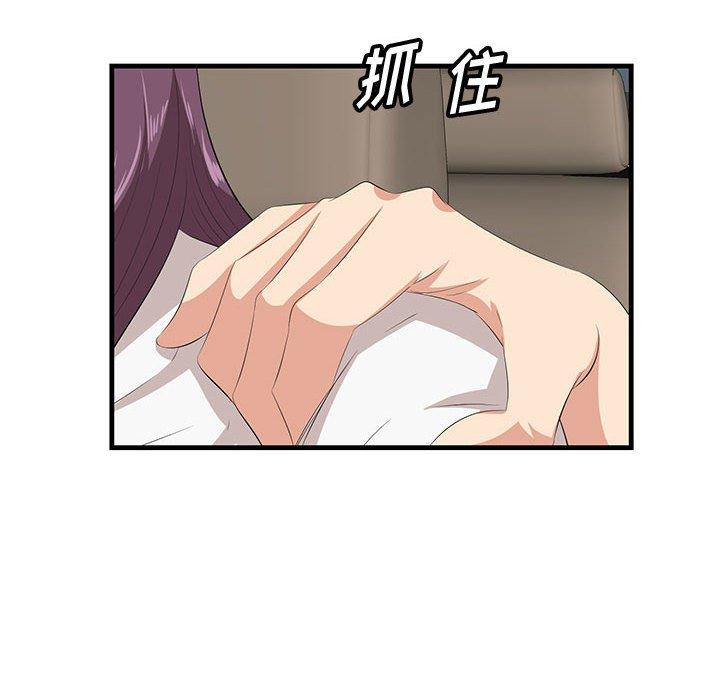 一口就好 第 29 话 第64页