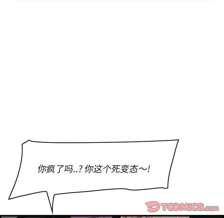 一口就好 第 29 话 第66页