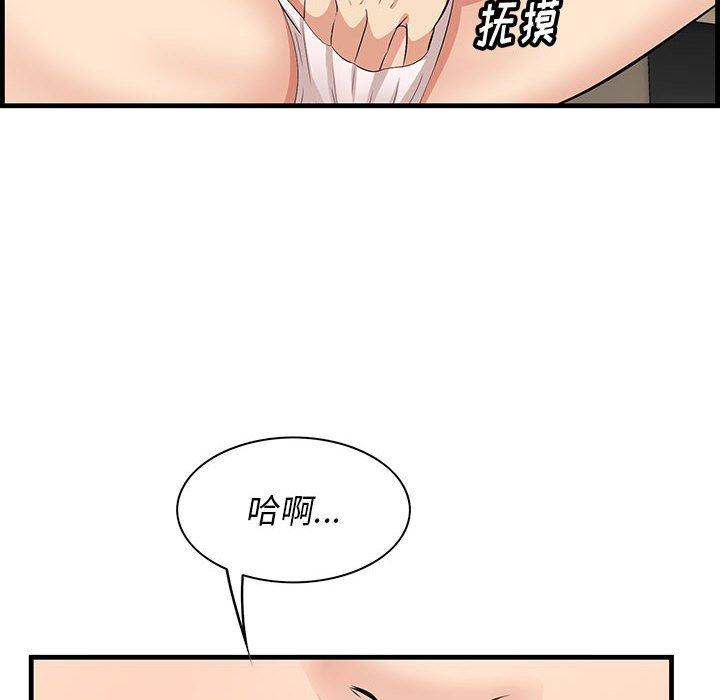 一口就好 第 29 话 第68页
