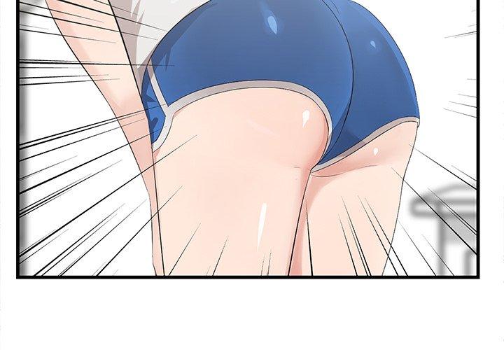 一口就好 第 20 话 第2页