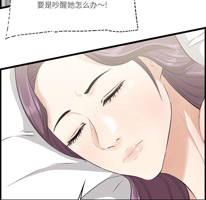 一口就好 第 20 话 第11页