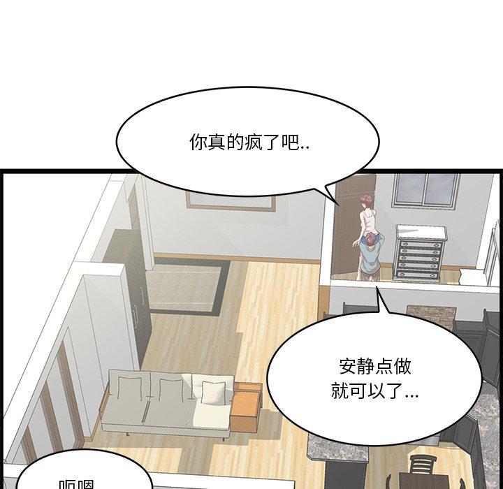 一口就好 第 20 话 第15页