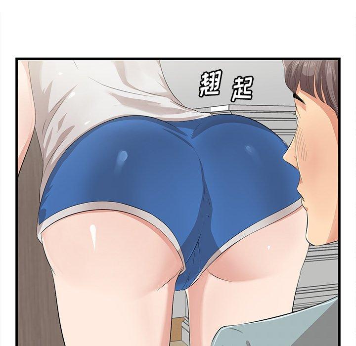 一口就好 第 20 话 第17页